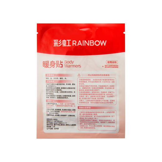 彩虹暖身贴轻薄款40片装Q6104 商品图3