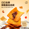 比比赞（BIBIZAN）花椒锅巴混合味240g约16包办公室网红膨化饼干休闲小吃零食品 商品缩略图5