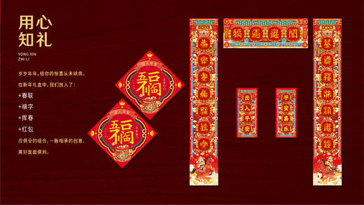 2026年丙午马年丝绸艺术对联 商品图2