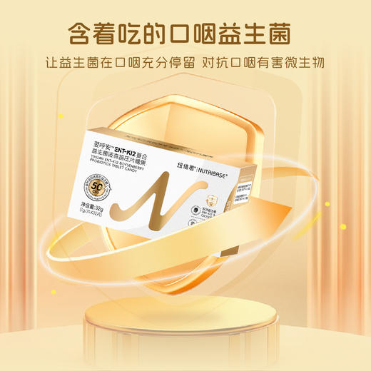 ¹新升级【片剂耳鼻喉益生菌】 ENT-K12复合益生菌含片 升级添加波森莓 接骨木莓 对抗口咽微生物 致可多平替 32片/盒CF01-CRMM-NBS 商品图2
