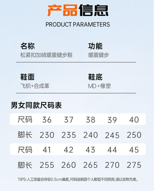 禾乐松紧扣加绒缓震健步鞋 商品图2