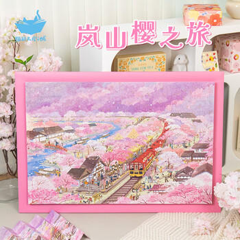 猫的天空之城拼图成年人拼图1000片岚山樱之旅国风国潮高难度拼图女生节礼物 商品图0