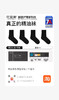 花里家精油防臭舒适袜 商品缩略图7