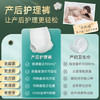 全棉时代产后护理裤产妇卫生巾一次性孕妇月子护理拉拉安睡裤L码2片*6包 商品缩略图1