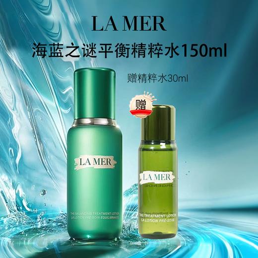 赠精粹水30ml   LAMER海蓝之谜第三代平衡精粹水150ml  A-5398（效期；平衡精粹水 28-3；精粹水27-1） 商品图1