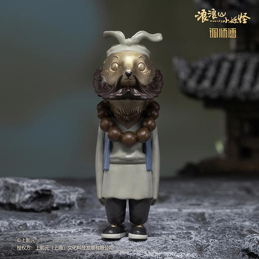 铜师傅 正版授权《浪浪山小妖怪（小号）》青铜挂件 电影周边挂饰 商品图3