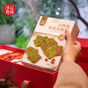 【山核桃糕点礼盒】杭州味江南汪记山核桃小食礼盒6盒美味齐享 商品缩略图2
