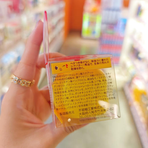 Fueki小黄鸭面霜50ml 天然马油深层保湿宝宝面霜55包邮 商品图7