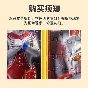 大眼小娃大本奥特曼磁力拼图3-6岁儿童磁吸益智玩具2岁男孩女孩生日礼物 商品图4