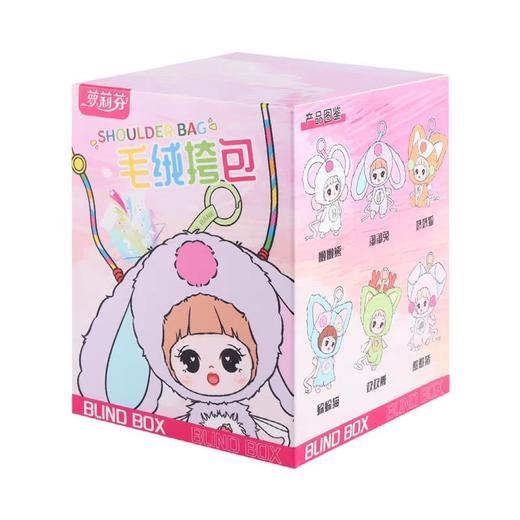 萝莉芬，毛绒挎包盲盒 商品图1