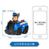 汪汪队立大功（PAW PATROL）巡逻队生日礼物男孩女孩儿童玩具车救援赛车警车阿奇 商品缩略图4