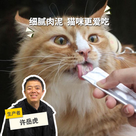 昆虫蛋白全价猫条  | 公平贸易*Full-price cat strips| Fair Trade 商品图0