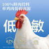 【新品】【鲜肉生骨肉主食冻干】宽福 100%鲜肉投料 锁鲜装一餐一袋方便喂食  93%动物原料无肉粉无谷物无诱食剂  三种益生元呵护肠胃 商品缩略图2