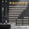妙品M7电吹管乐器专业款2025新款十大品牌中老年电萨克斯笛子黑色标配 商品缩略图5