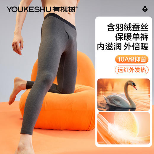 【L-3XL】【有棵树】男士羽绒蚕丝保暖裤 商品图1