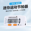 eno伊诺超慢跑节拍器180步频原地运动慢跑步专用音乐节奏器EM-S1白色 商品缩略图2