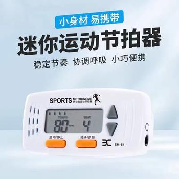 eno伊诺超慢跑节拍器180步频原地运动慢跑步专用音乐节奏器EM-S1白色 商品图2