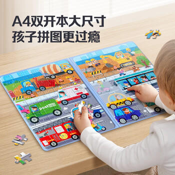 大眼小娃大本儿童磁力拼图1-3-6岁宝宝磁吸益智玩具2岁男女孩生日礼物恐龙 商品图3