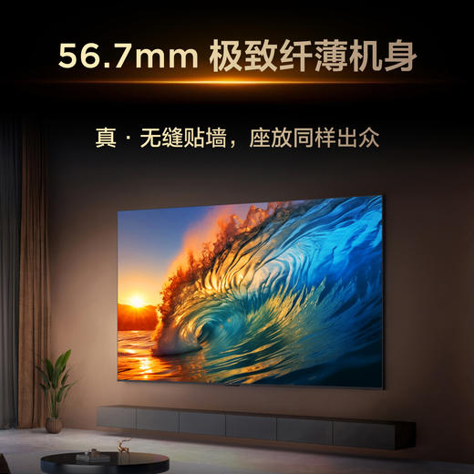 【TCL电视】 75T6L 75英寸 QD-Mini LED 万象分区 QLED量子点 绚彩XDR 1300nits 超薄电视 商品图6