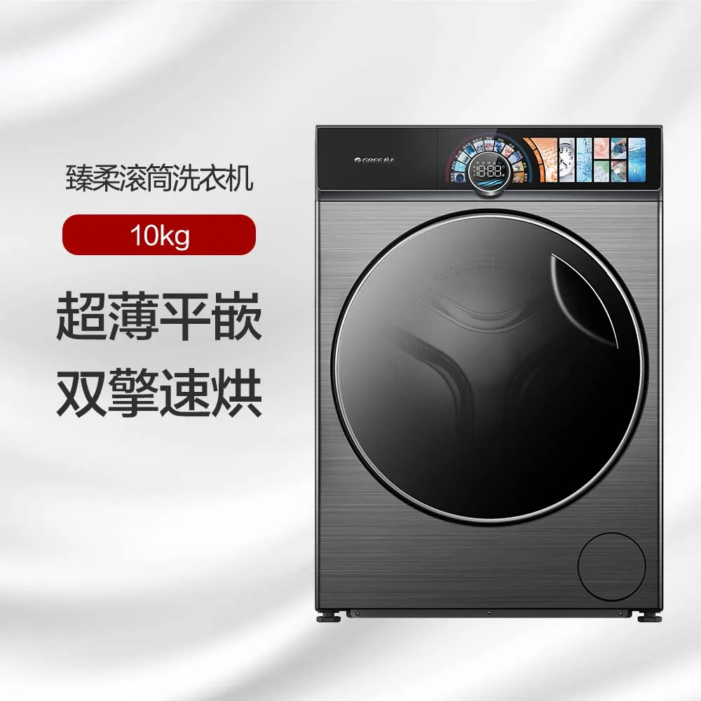 GREE格力臻柔滚筒洗烘一体机 10kg 超快洗烘 至臻柔护 XQG100-DWD1401Fa1（珍珠黑）