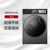GREE格力臻柔滚筒洗烘一体机 10kg 超快洗烘 至臻柔护 XQG100-DWD1401Fa1（珍珠黑） 商品缩略图0