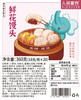 人间喜物|云南玫瑰鲜花馒头健康早餐速冻包（360g/袋） 商品缩略图5