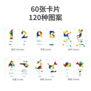 TOI儿童七巧板拼图玩具早教卡片幼儿园3-6岁宝宝男女孩玩具生日礼物 商品图4