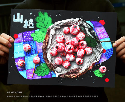 《酸酸甜甜的山楂雪球》低幼轻粘土手工秋天水果实【自动发货：下单后，点击手机短信中收到的链接，即可获取文件下载的链接；如有任何问题，可添加客服微信hm33268获得帮助】 商品图0