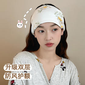 婧麒（JOYNCLEON）月子帽夏薄纯棉囟门发带孕产妇头巾防风产后发带 森林 Jym185166