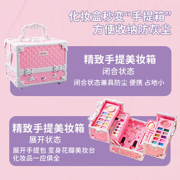 鑫思特（XST）儿童化妆品玩具女孩生日礼物彩妆化妆盒口红指甲油公主过家家套装 商品图4