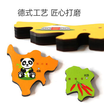 Hape(德国)儿童拼图玩具初高中生家居装饰地理乐游中国地图拼图E8393 商品图7