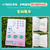 *爱的 你不*独自坚强：每天5分钟 让自己放轻松 心理学书籍女性心理学自渡自愈轻松阅读成长励志 商品缩略图3