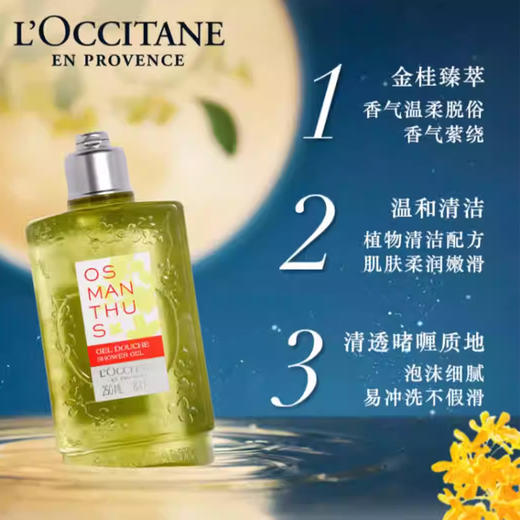 【双12嗨购节】【全球购】L'OCCITANE欧舒丹欧舒丹云中月桂沐浴露250ml/身体乳250ml·香港直邮-x_bba 商品图3