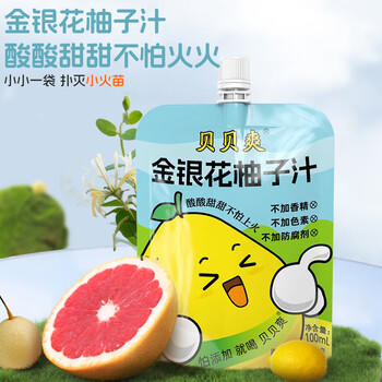 食为天贝贝爽金银花柚子汁饮料儿童果汁无添加零食开胃饮品100ml*12袋 商品图3