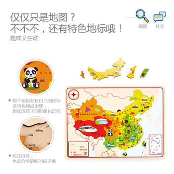 Hape(德国)儿童拼图玩具初高中生家居装饰地理乐游中国地图拼图E8393 商品图5