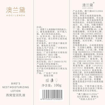 澳兰黛（AOCILENDA）护肤品套装备孕妇女专用洗面奶水乳补水保湿燕窝莹润3件套 商品图3