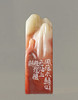 “风落木归山” 中书协会员、篆刻家程从礼特别合作定制印章 商品缩略图3