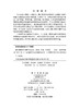 膜计算的学习模型与应用 商品缩略图2
