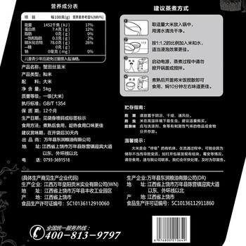 万年贡 蟹田丝苗米  鄱阳湖产区 蟹稻共生 丝苗米大米  10斤 当季新米 商品图7