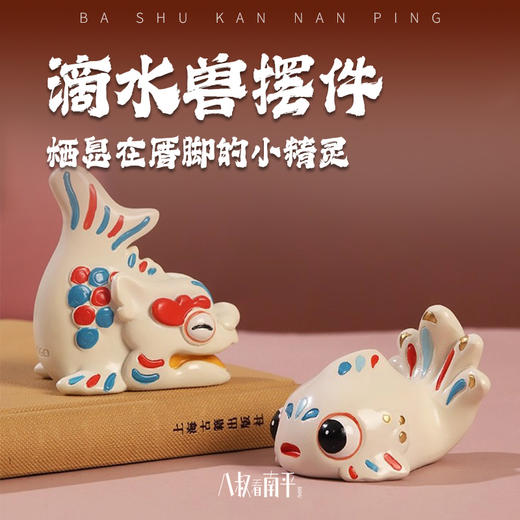 闽南特色泉州文创滴水兽摆件创意瑞兽办公桌面装饰旅游纪念伴手礼 商品图0