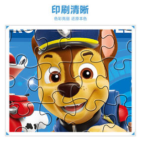 汪汪队立大功（PAW PATROL）儿童拼图玩具 汪汪队40片框式拼图六合一家居装饰生日礼物礼品