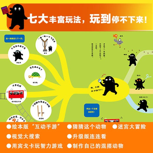 【全集多规格】一古拉的岔路口冒险：全7册 商品图2