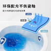 意几净净味洁厕宝450g 商品缩略图3