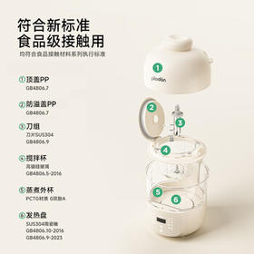 浦利顿（PLODON）婴儿蒸煮炖搅打一体多功能辅食料理机 5段分月龄辅食机 双杯双刀