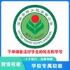 定制深圳市坪山区金田小学熨烫校徽定做布标姓名贴章可缝制包邮51 商品缩略图1