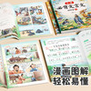 【斗半匠】小学必背文言文100篇主书上下册 商品缩略图2