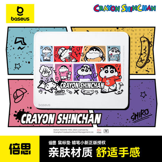 倍思 鼠标垫 蜡笔小新正版联名（潮酷款） 商品图0