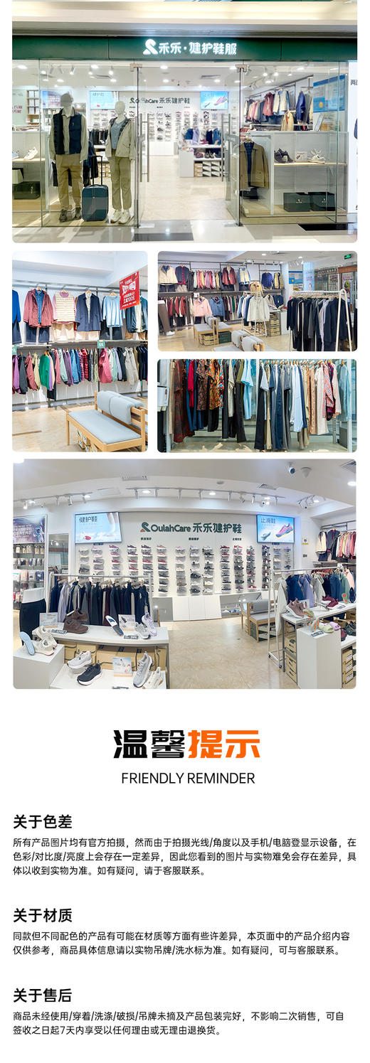 禾乐超轻活力健步鞋 商品图7