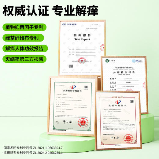 Ecowish痒痒消消巾 20片/盒 商品图3