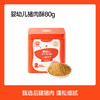 秋田满满 婴幼儿猪肉酥80g 零食拌饭料_享6个月以上婴儿宝宝辅食食谱 商品缩略图6